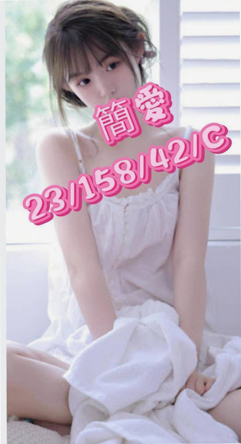 ---台北外約服務---舒雷---大奶學生妹---身高167cm---體重50kg---胸圍C罩杯---年齡18歲---高瘦輕熟女下海兼職 性感風騷型 現在好想愛愛 有誰快來滿足一下---